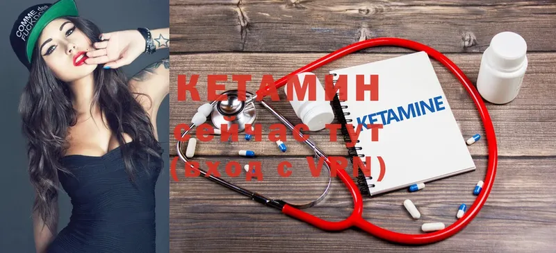 Кетамин VHQ Камбарка