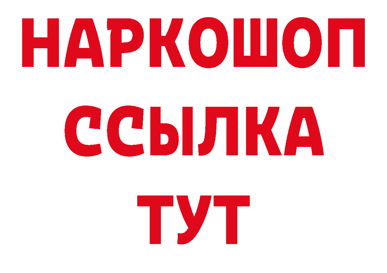 АМФЕТАМИН Розовый рабочий сайт это блэк спрут Камбарка